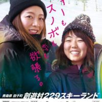 2018ポスター
