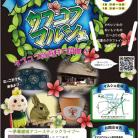 タプコプマルシェ