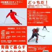セミナーチラシ