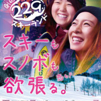 ２０２０ポスター