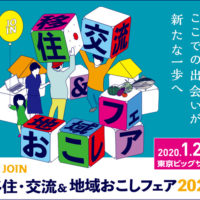 JOIN　チラシ